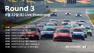 2024 Hyundai N Cup ROUND3 토요일 [upl. by Bina893]