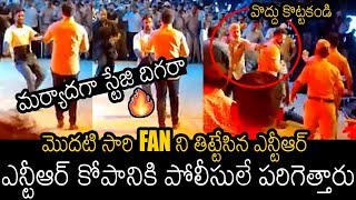 మర్యాదగా స్టేజి దిగరా🔥  First Time NTR Serious Reaction On His Fan At RRR Pre Release Event  RRR [upl. by Emalee177]