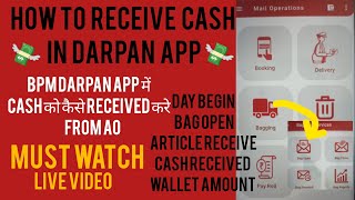 Cash Receive From AO in Unified Darpan Android Application  Darpan20Postoffice Day beginbpm [upl. by Cupo766]