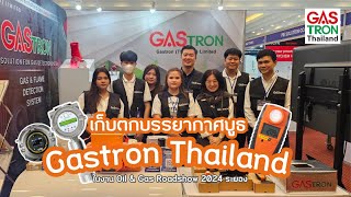 เก็บตกคลิปบรรยากาศบูธ GastronThaillandLimited✨ ในงานOil amp Gas Roadshow2024🔥 มาฝากทุกท่านค่ะ☺️🙏 [upl. by Suoivart]