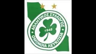 ΥΜΝΟΣ ΟΜΟΝΟΙΑ ΛΕΥΚΩΣΙΑΣ  ANTHEM OF OMONOIA NICOSIA [upl. by Adnawahs62]