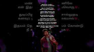 Melliname melliname love💗 lovesonglyrics tamilsong trending status [upl. by Aicnilav187]