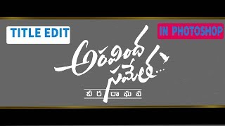 Aravindha Sametha Movie Title Animation in photoshoparavindha sametha [upl. by Ardna263]