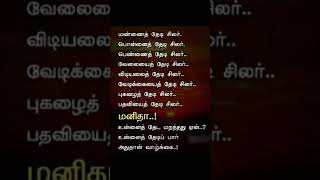 Thedikodeee irukiroom but vazhkai I  no more [upl. by Bevus]