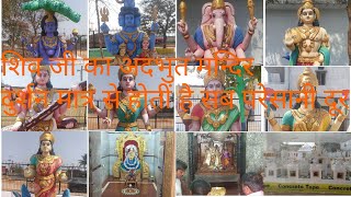 shiv ji ki krupa bani raheti ek dursan matra se is mandir me 🙏🙏🙏🙏jai bhole nath [upl. by Attenaj]