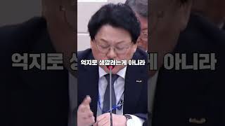 quot쌩까고quot quot국회의원이 우스워요quot 태도논란에 술렁이는 국감장 최민희 과방위원장 국회 과방위 민영삼 태도 [upl. by Ahsea]