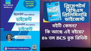 Preceptors Digest Review  প্রিসেপটর্স ডাইজেস্ট রিভিউ  Preceptors BCS Preliminary Digest [upl. by Nashbar]