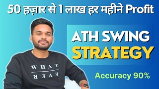 📈Most rewarding Swing Trade Pattern  ATH Strategy [upl. by Negaem]