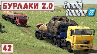 FS 22  Карта БУРЛАКИ ВЕЗУ КАМНИ из КАРЬЕРА  42 [upl. by Puduns905]