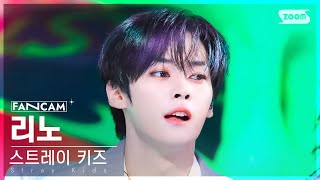 안방1열 직캠4K 스트레이 키즈 리노 JJAM Stray Kids LEE KNOW FanCam SBS Inkigayo 240811 [upl. by Bascomb]