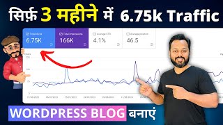 WordPress Blog Tutorial for Beginners  WordPress में Blog कैसे बनाएं  WordPress Blog Website [upl. by Ilona]