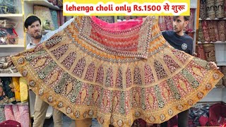 सबसे सस्ती lehenga choli collection  Designer lehenga choli  lehenga choli market in ahmedabad [upl. by Lombardi68]