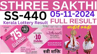 Kerala Lottery STHREE SAKTHI SS 440 Live Result  Check Winning Numbers  Kerala Lottery Result [upl. by Harbert441]