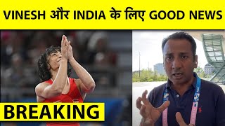 🔴BREAKING ON VINESH ‘Positive’ News For Vinesh Phogat Decision On Silver SUNDAY  PARIS OLYMPICS [upl. by Llenram129]