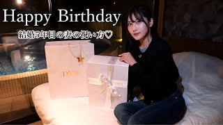 【感動】日頃の感謝を込めて、大切な妻の誕生日を全力で祝ってみた。 [upl. by Yelime]