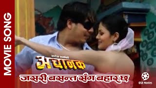 Jasari Basanta Sanga  ACHANAK Nepali Movie Song  Dilip Rayamajhi [upl. by Akcired807]