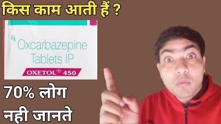 oxetol 450 mg tablet use in hindi oxcarbazepine tablet [upl. by Modla305]