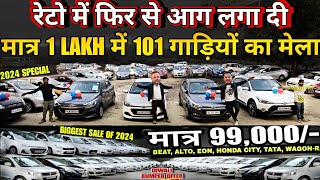 मात्र 21000 में गाड़ी Dealer से भी सस्ती used cars second hand cars used cars in delhi used car [upl. by Eerdua]