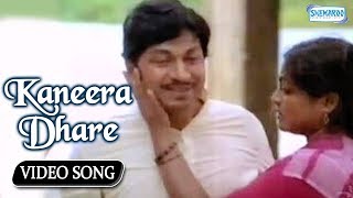 Kaneera Dhare  Hosa Belaku  DrRajkumar Hit Songs [upl. by Soelch]