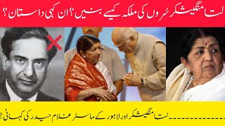 Lata Mangheshkar Untold story of master ghulam haider Biography [upl. by Elad916]