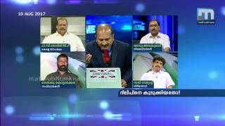 Was Actor Dileep trapped  Super Prime Time Part 3  Mathrubhumi News [upl. by Pierette]