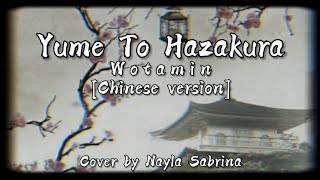 Cover Nayla Sabrina  Yume To Hazakura by Wotamin Chinese version 中文 [upl. by Chip68]