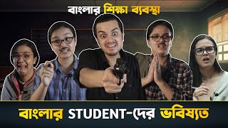 Banglar Student Der Bhabishyat  CandidCaly [upl. by Eyla]