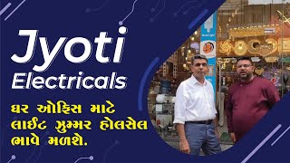 ઘર ઓફિસ માટે લાઈટ ઝુમ્મર હોલસેલ ભાવે Jyoti Electricals  Fancy Indoor Lights Outdoor LED Lights [upl. by Yentnuoc]