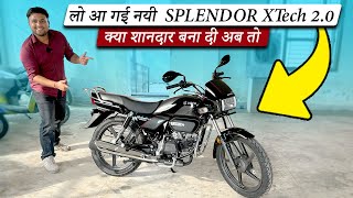 Mileage aisa ke 1L me chale 73 Km 🔥 New Hero Splendor Xtech 20 🔥 30th Anniversary  Tech Loaded [upl. by Dnesnwot]