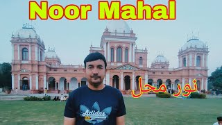 Noor Mahal Bahwalpur Gaya Aaj  Bahwalpur  Tourist Place Pakistan Latest  Ibrahim Tourist Vlogs [upl. by Eniamsaj]