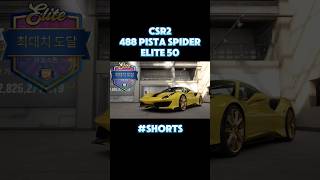 CSR2  Ferrari 488 Pista Spider Elite Lv 50 csr2 shorts [upl. by Nnaeirb]