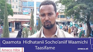 AMECO HIBIR Qaamota Hidhatanii Sochoaniif waamichi Taasifame 02032017 [upl. by Swayne]