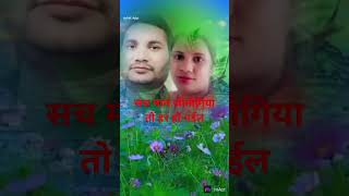 मारा तोरा सुरतिया से प्यार हो गेल सच मान [upl. by Gabler]