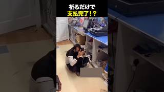 これから流行る決済方法？w海外の反応 海外のリアクション 外国人 おもしろ動画 爆笑動画 笑える バズった動画 癖が強い shorts ドッキリ [upl. by Camala]