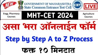 असा भरा 12th MHTCET 2024 Application Form Filling Process  How to apply Online Registration Form [upl. by Marita369]