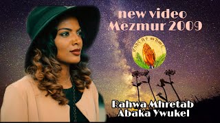 HosannaNew Tigrigna Mezmur 2019 By Rahwa Mhretab Abaka Ywukel [upl. by Coh834]