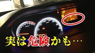 走行距離が少なすぎる中古車は実は危険かも [upl. by Jair]