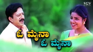 O Maina O Maina  Video Song  Yajamana Kannada Movie Songs  Vishnuvardhan  Archana [upl. by Asare578]