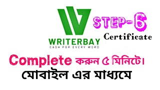 How To complete writerbay step 6 by mobile 🔥writerbay step complete [upl. by Chauncey]