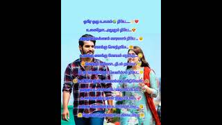 Oke oka lokam nuvve lyrics song tamil [upl. by Patterson78]