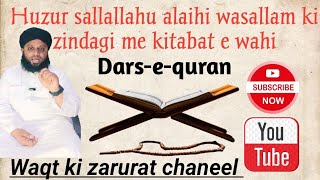 quotKitabat e wahiquotDarse qauraislmamicknowledgeislamicprayer [upl. by Yenruogis]