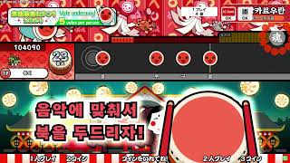 TAIKO LABS 2 Live Streaming 241015 [upl. by Htnnek]