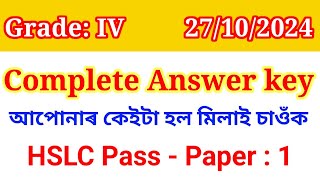 grade iv answer key  adre answer key  grade iv paper 1 answer key [upl. by Marquez524]