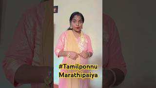 Adi yarathu yarathu tamilponnumarathipaiya ange [upl. by Ijies510]