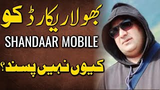 Bhola Ko Shandaar Mobile Q Nhi Pasand  Adil Jatt Podcast  Featuring Bhola Record [upl. by Anawqahs]