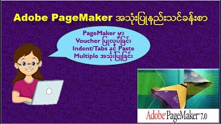 PageMakerအသုံးပြုနည်းသင်ခန်းစာ Adobe PageMaker မှာVoucher ပြုလုပ်နည်း ၂ Using IndentTabs [upl. by Nage721]