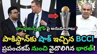 Champions Trophy 2025 Uncertainty India Pulls Out of Blind T20 World Cup [upl. by Nonahs]