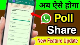 whatsapp par poll kaise banaye  whatsapp par voting poll kaise banaye  whatsapp polls [upl. by Enybor]