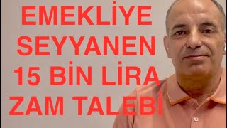 EMEKLİYE SEYYANEN 15 BİN LİRA ZAM TEKLİFİ [upl. by Mecke284]