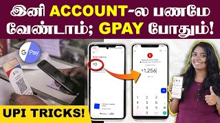 Accountல பணம் இல்லைனாலும் Google Pay மூலமா அனுப்பலாம்👌 UPI New Updates  Google Pay Updates  UPI [upl. by Yliak]